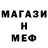 Метадон мёд FartyMcbongos