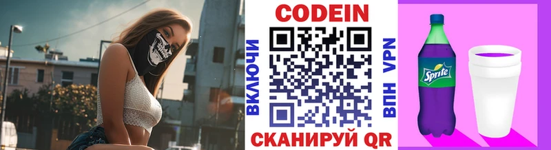 Кодеин Purple Drank  Купить где  Бакал 