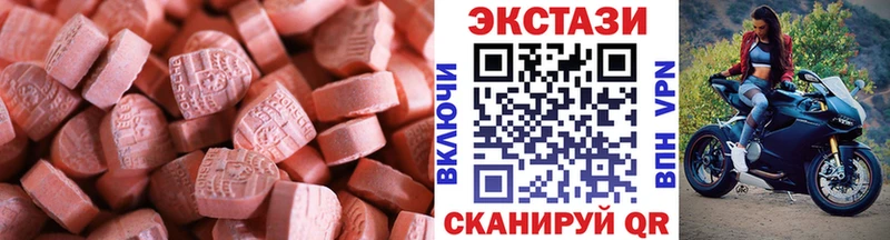 Купить  Бакал  Экстази 250 мг 