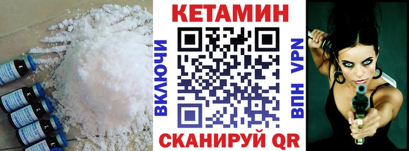 Купить  Бакал  Кетамин VHQ 