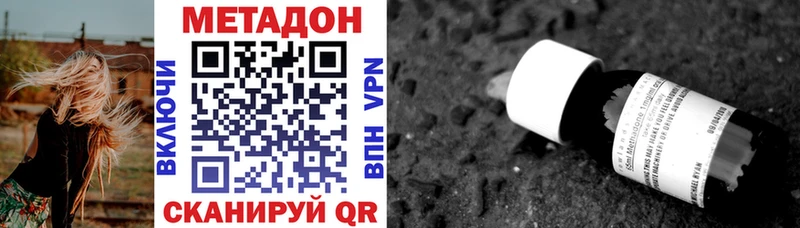 Купить  Бакал  Метадон кристалл 
